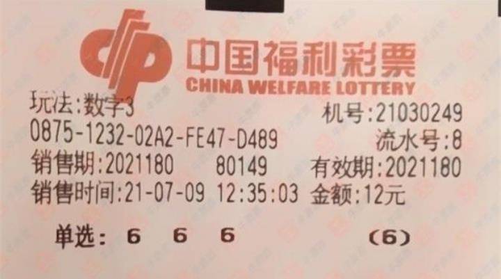 福彩3D新一期开奖结果揭晓，多地幸运儿喜获大奖