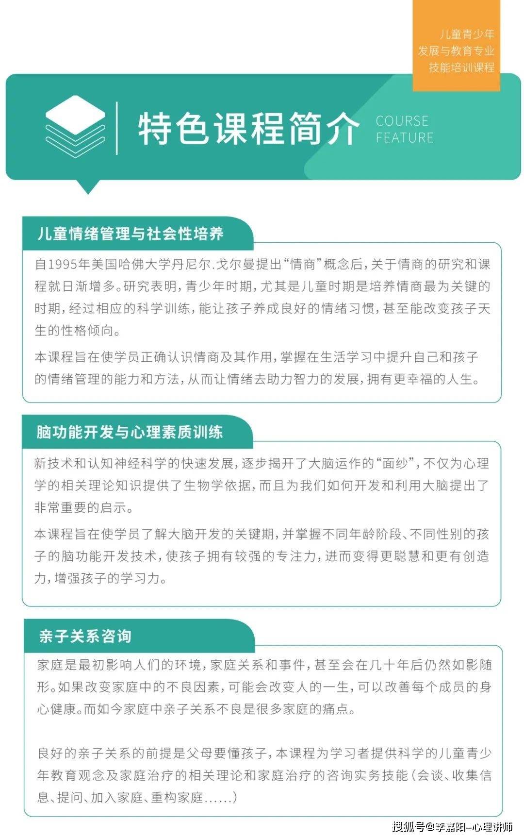 福彩3D公益金投入青少年心理辅导项目，探索与实践的启示