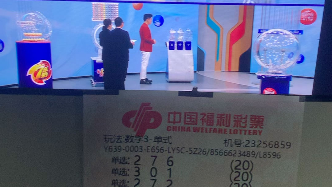 福彩3D开奖过程透明化，公众参观提升信任与公平化