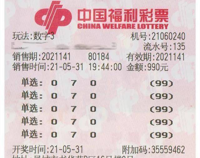 福彩3D号码结构突破规律揭秘