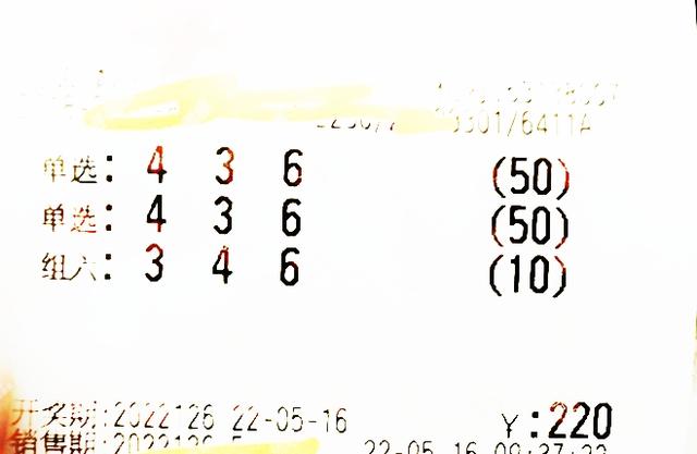 福彩3D技巧，组选层级过滤术揭秘